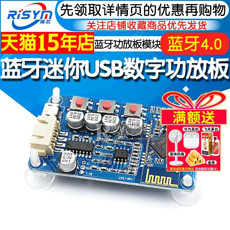 蓝牙功放板模块迷你USB数字功放小音箱喇叭diy数字功放板制作音箱