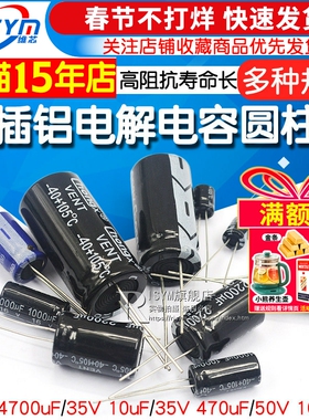 电解电容16V/35/50/63/100/160/400/250/1uF2.2/3.3/10/2200/4700