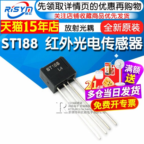 Risym反射式长脚光电传感器