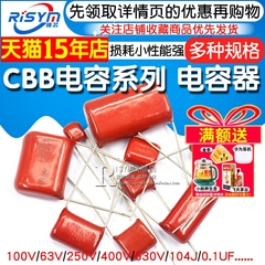 CBB电容器100V 63v 250v 400V 630V 104J 0.1uf 100nF 105J 2.2UF