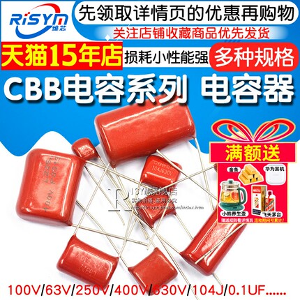 CBB电容器100V 63v 250v 400V 630V 104J 0.1uf 100nF 105J 2.2UF