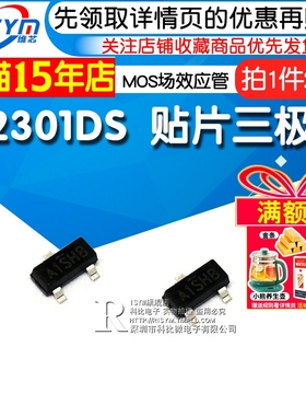 SI2301DS MOS场效应管 贴片三极管 SOT-23 晶体管 MOSFET  20只