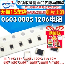 0603 0805 1206 0402贴片电阻器元件1k2k4.7k10k47k100k10欧姆100
