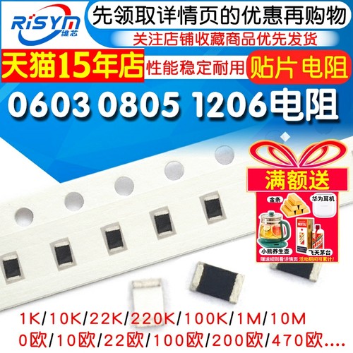 06030805常用电阻其他封装都有