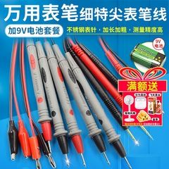 万用表表笔细特尖插头数字指针硅胶通用万能表配件测量笔表专用线