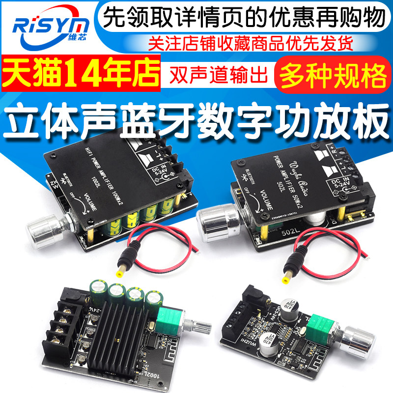 迷你版50W100WX2蓝牙立体声5.0数字功放板旋钮调节音量无损车载
