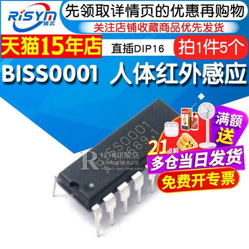 拍1件=5个     天猫12年老店     Risym