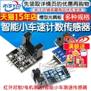 槽型光耦模块板 传感器模块 对射光电传感器 红外对射计数传感器