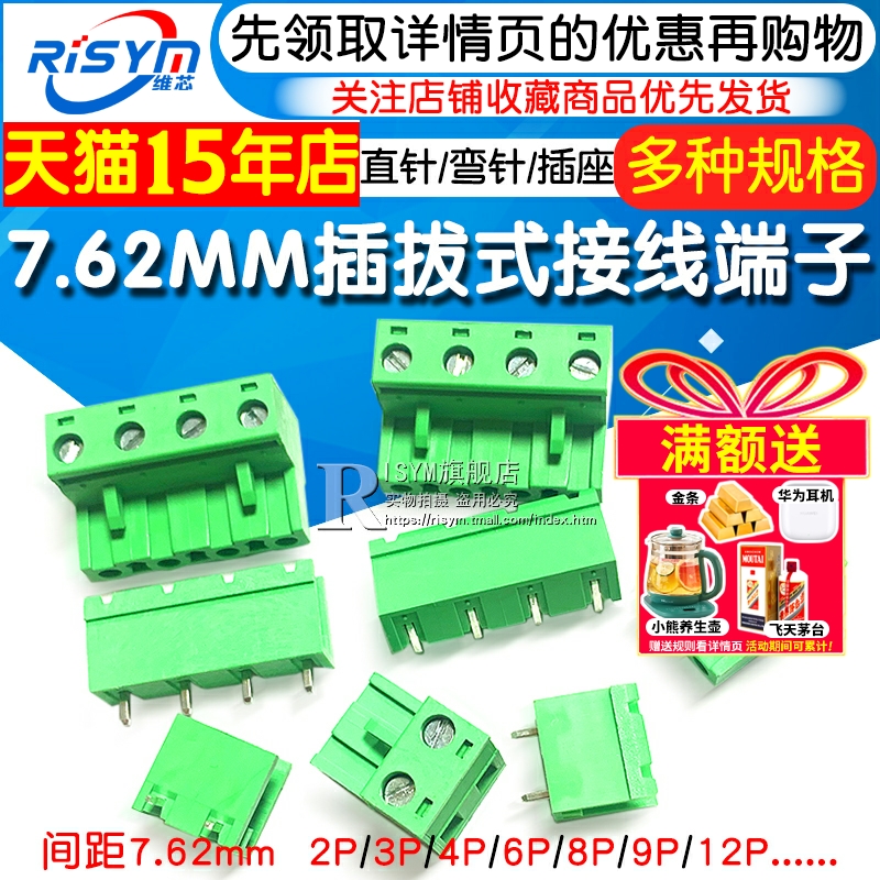 天猫14年老店   Risym维芯   高品质爆款