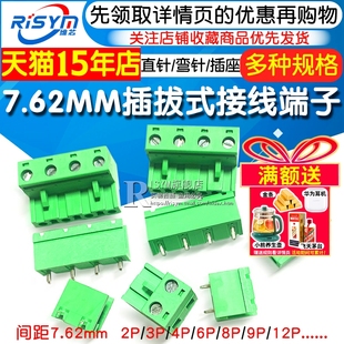 KF2EDG 插拔式 接线端子PCB端子 5P6P7P8P9P12P 7.62MM