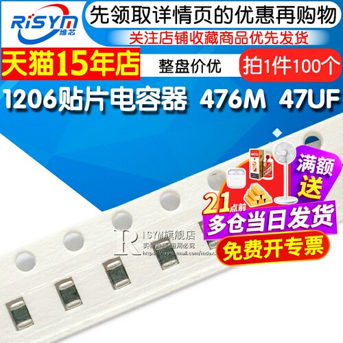 1206贴片电容器电容器Risym