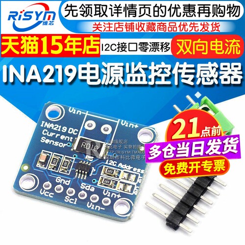 天猫14年老店   Risym维芯   高品质爆款
