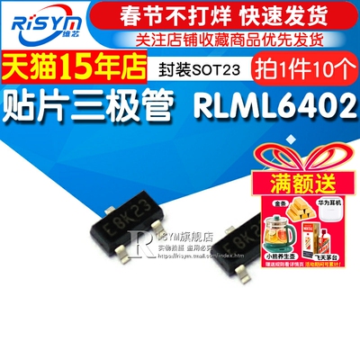 贴片三极管P沟道MOS场效应管