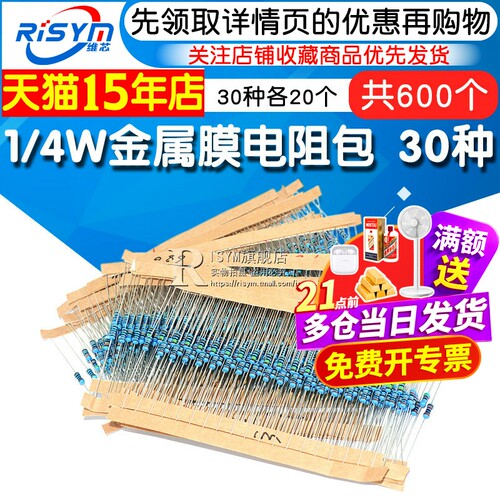 五色元件常用每种600个电阻器