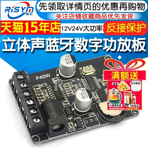 音量调节无损40w*2输出功放板