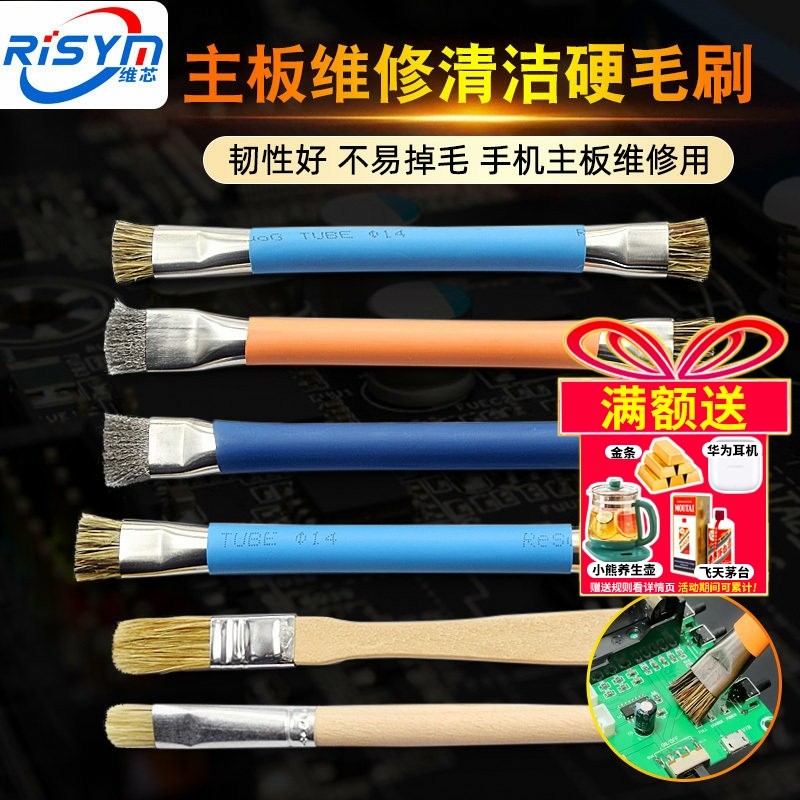 双头维修焊盘硬毛刷电路板清洗刷防静电主板电路IC清洁除尘小刷子,五金/工具,羊毛刷,淘宝优惠券,粉丝福利购,淘宝优惠卷