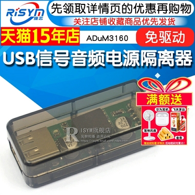 usb数字信号音频电源隔离器