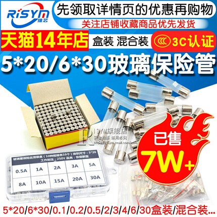 保险丝管5x20 玻璃保险管熔断器250V 1A 2A 3A 5A 6 10A20A15A 30