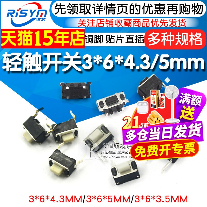 轻触铜脚微动侧插按键开关图片