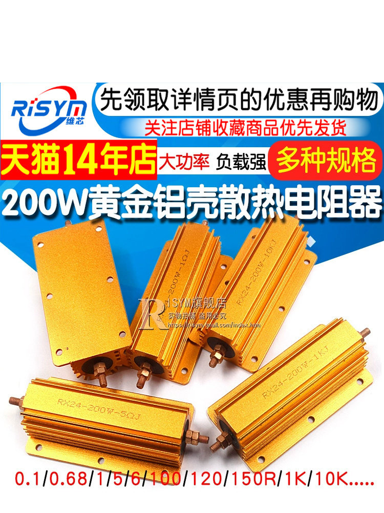 Rxg24-200W大功率金铝壳冷却电阻器限制0.1/0.5/1/50/100欧姆2K,电子元器件市场,电阻器,淘宝优惠券,粉丝福利购,淘宝优惠卷