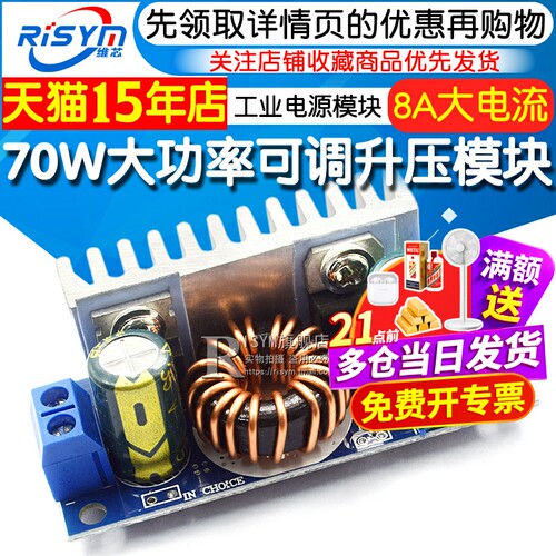 升压大功率车载笔记本工业电源