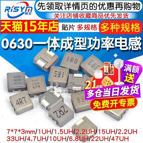 06301040一体成型合金功率电感