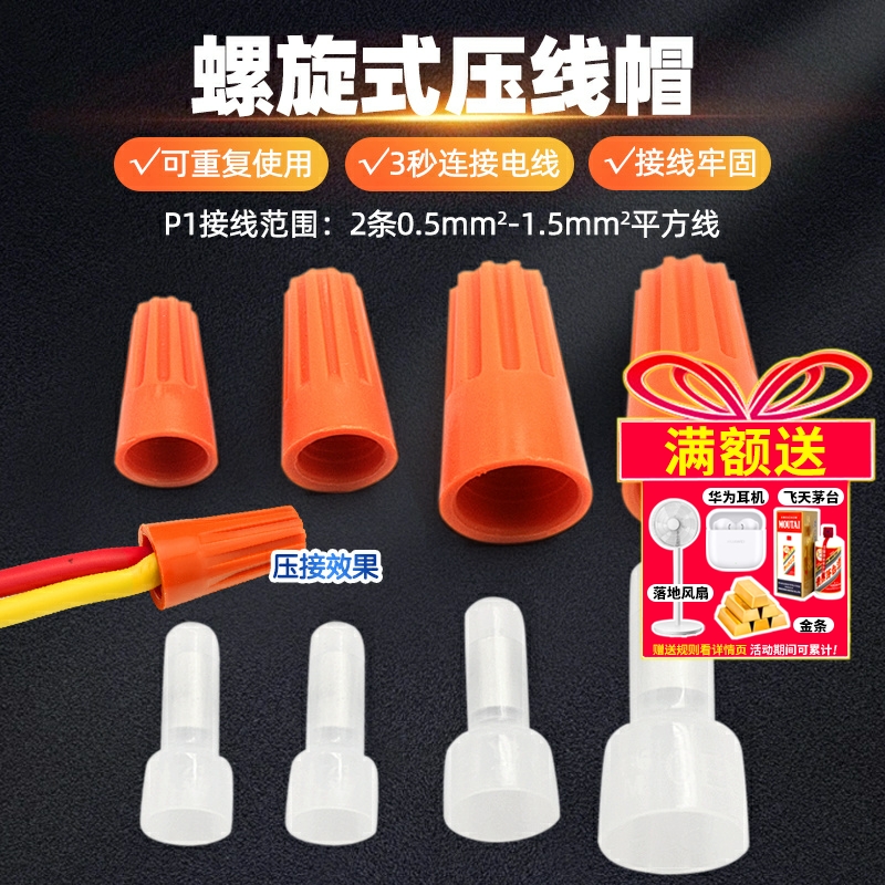 P1P3弹簧螺式接线尼龙奶嘴