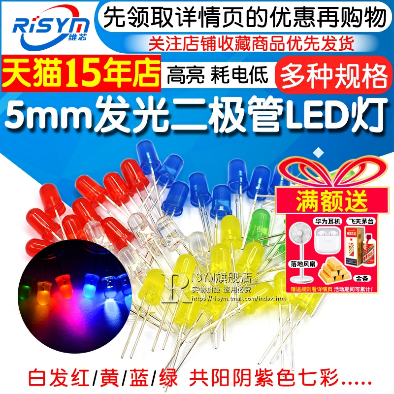5mmled蓝色黄色紫色发光二极管