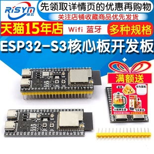 ESP32 1开发板N16R8 DevKitC ai小智机器人esp32s3组合套件