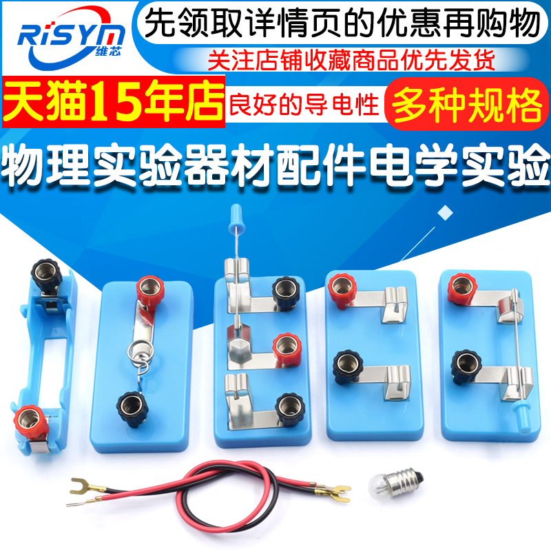 物理实验器材配件diy实验配件