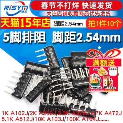 排阻电阻10ka103j102472