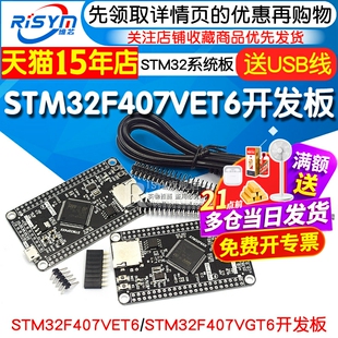 STM32F407VET6开发板 407VGT6 F407单片机学习板 STM32系统板