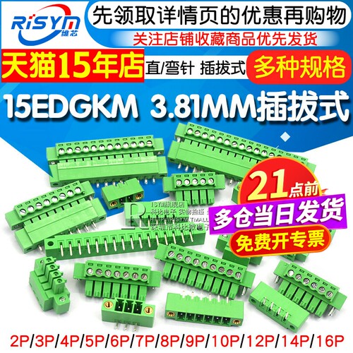3.81pcb接线端子带耳朵法兰