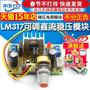 lm317可调直流稳压电源模块 降压电源模块 LM317降压调速器稳压板