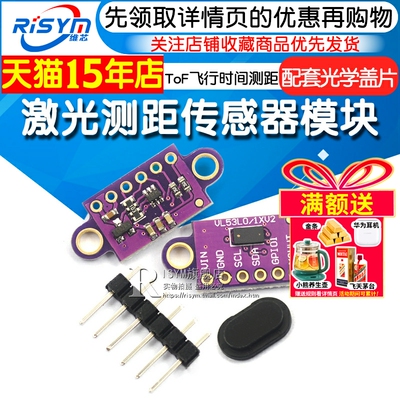 tof飞行时间盖片激光测距传感器