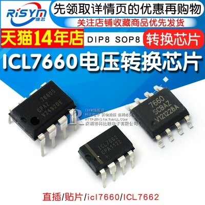 icl7660转换芯片icl7662