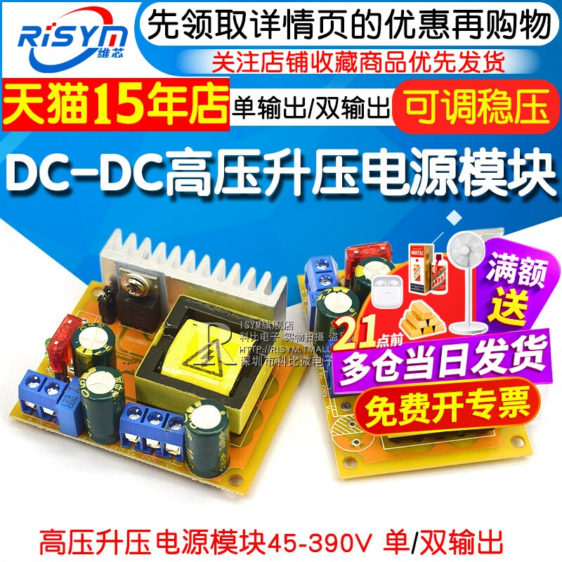 DC-DC 高压 升压电源模块板 ZVS电容充电 电磁炮45-390V 780V可调
