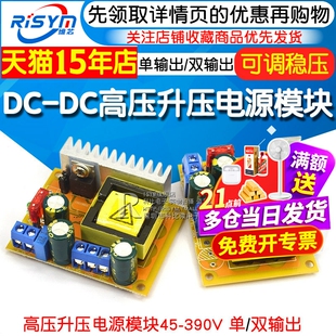 DC-DC 高压 升压电源模块板 ZVS电容充电 电磁炮45-390V 780V可调
