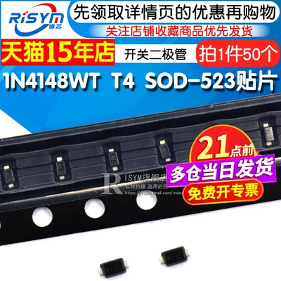 贴片0603开关二极管IN4148WT