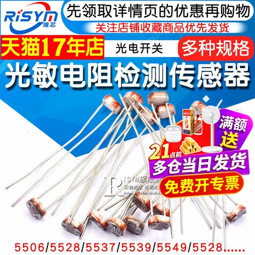 光电开关光电传感器检测元件