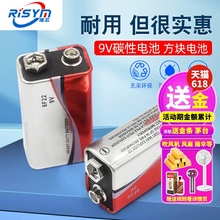 9v电池方块电池6F22方形碳性电池万用表万能表音响玩具麦克风遥控器体温枪9v叠层电池碱性九伏电池250mAh