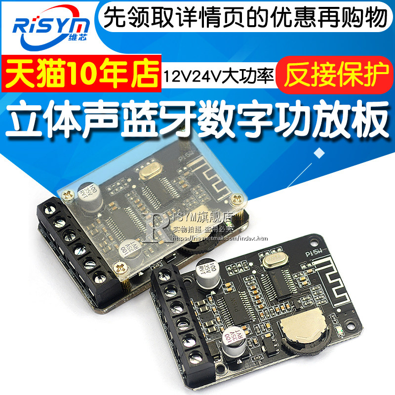 立体声蓝牙功放板12V/24V大功率数字功放无损车载音箱音响改装diy