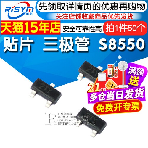 risym2ty50个三极管