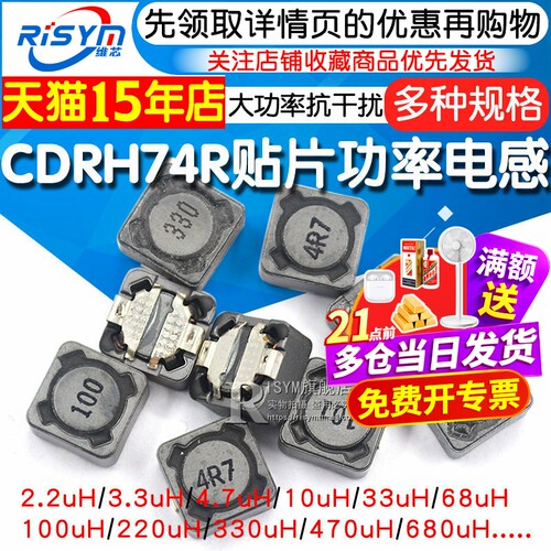 CDRH74R127104R贴片功率电感