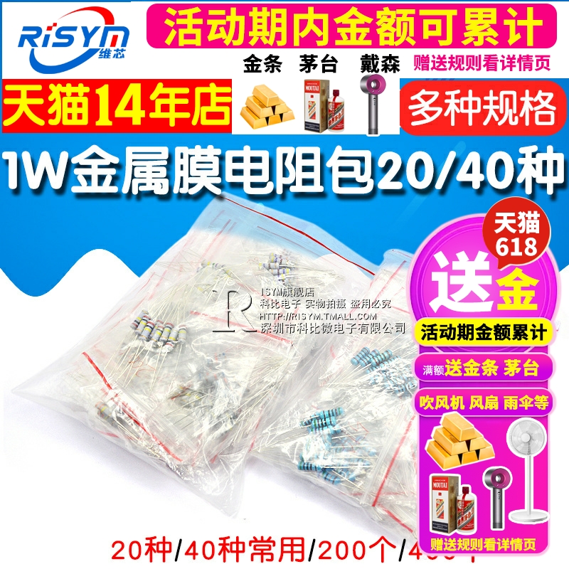 Gói điện trở màng kim loại 1W với độ chính xác 1% và 20 loại thường được sử dụng 40 loại điện trở vòng năm màu với gói thành phần mẫu có độ chính xác 5% cong dung cua dien tro