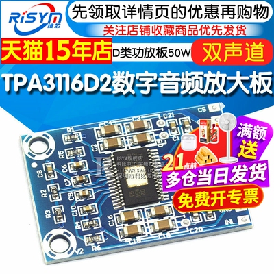 微版TPA3116D2 数字音频放大板D类功放板双50W diy改装12V24V供电