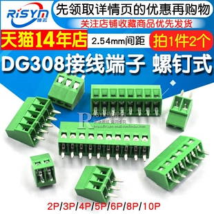 DG308接线端子KF128 PCB接线端子2 120螺钉式 2.54mm间距 3P接插件