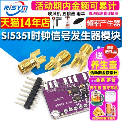 Si5351A SI5351时钟信号发生器模块 高频信号方波频率产生器