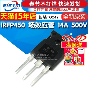 IRFP450 场效应管 14A 500V 封装TO247