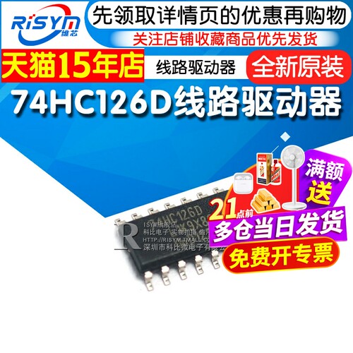 risym全新原装缓冲器驱动器